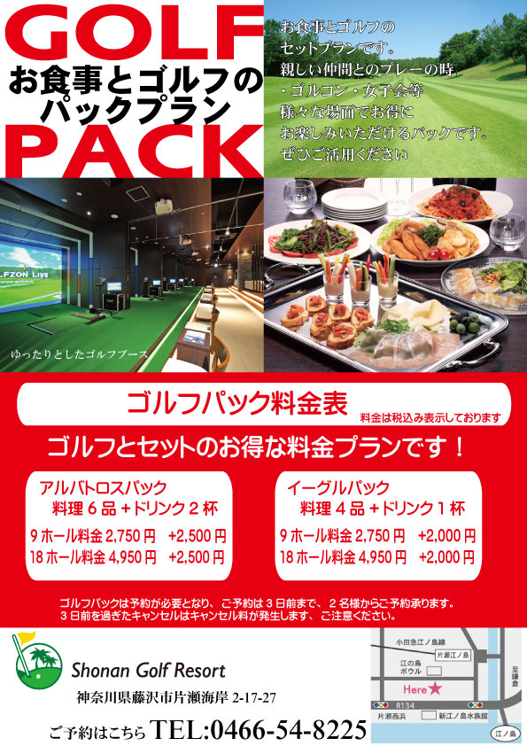 Shonan Golf Resortの公式サイトの画像(5/6)